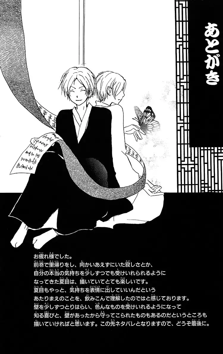 Natsume Yuujinchou Chapter 51 42